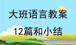 瓜瓜吃瓜 幼儿教案,趣味认知与动手实践相结合