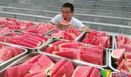 学校比赛吃瓜,吃瓜大赛，谁与争锋？
