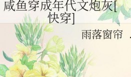 接档吃瓜,揭秘接档吃瓜背后的娱乐江湖
