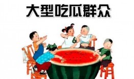 吃瓜群众举报有奖,共同守护网络清朗空间