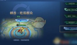 吃瓜群众 游戏攻略,轻松通关，瓜田笑纳