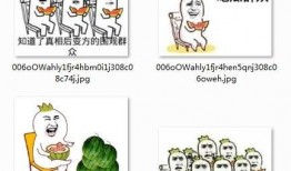 群众吃瓜互动图片