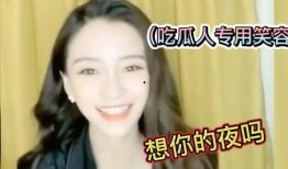 周立珊在线吃瓜视频,揭秘娱乐圈幕后真相