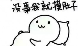 吃矮瓜心口难受