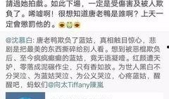 恶行吃瓜,揭秘娱乐圈背后的惊人真相