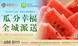 丽水吃瓜事件,一场网络舆论的风波与反思