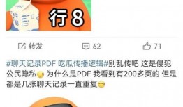 吃瓜pdf421