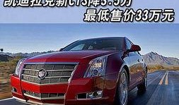 凯迪拉克销售吃瓜视频,一场别开生面的汽车营销秀