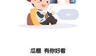 吃瓜群众是什么软件,这款软件如何成为网络热议焦点